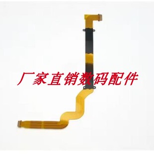 佳能Canon G7X Mark II G7X2 G7XII 二代LCD排线转轴线液晶屏排线
