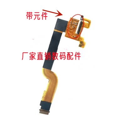 现货LCD带全部元件屏线