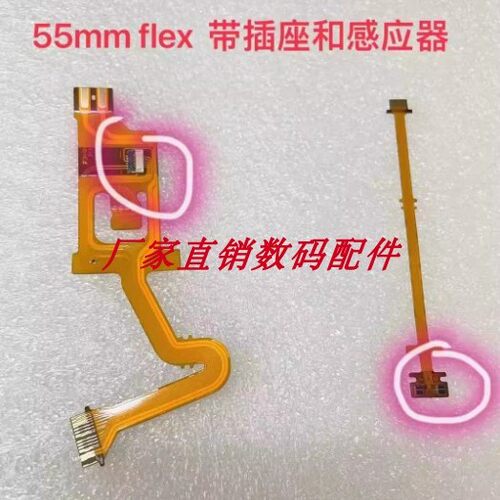 索尼FE55mmF1.8 SEL55F18Z大排线 对焦感应器排线带插座镜头维修