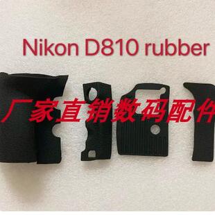 适用于尼康D800 D800E D810胶皮 手握+拇指皮+底皮+侧皮4件套原装