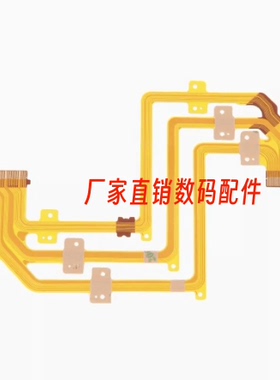 适用于索尼SR42E SR200E SR300E SR62E SR82E 排线 显示屏排线