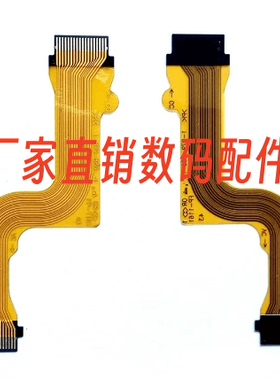 适用于 索尼 HXR-NX5C NX5E AX2000 电源开关接口板排线 连接排线