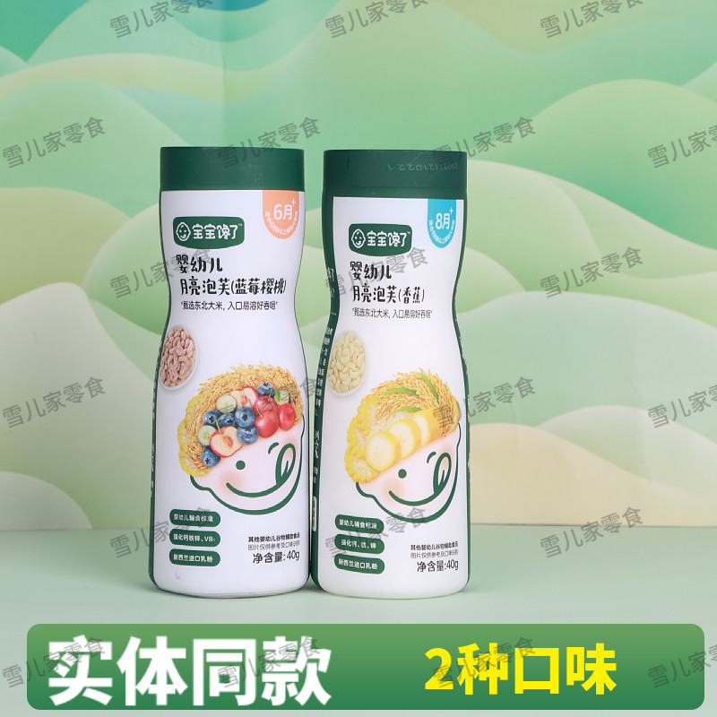 宝宝馋了婴幼儿月亮泡芙蓝莓樱桃味40g/香蕉味40g/彩虹泡芙鸭42g