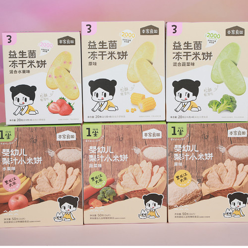 【买3送1】本家良田益生菌冻干米饼20g/婴幼儿梨汁小米饼50g