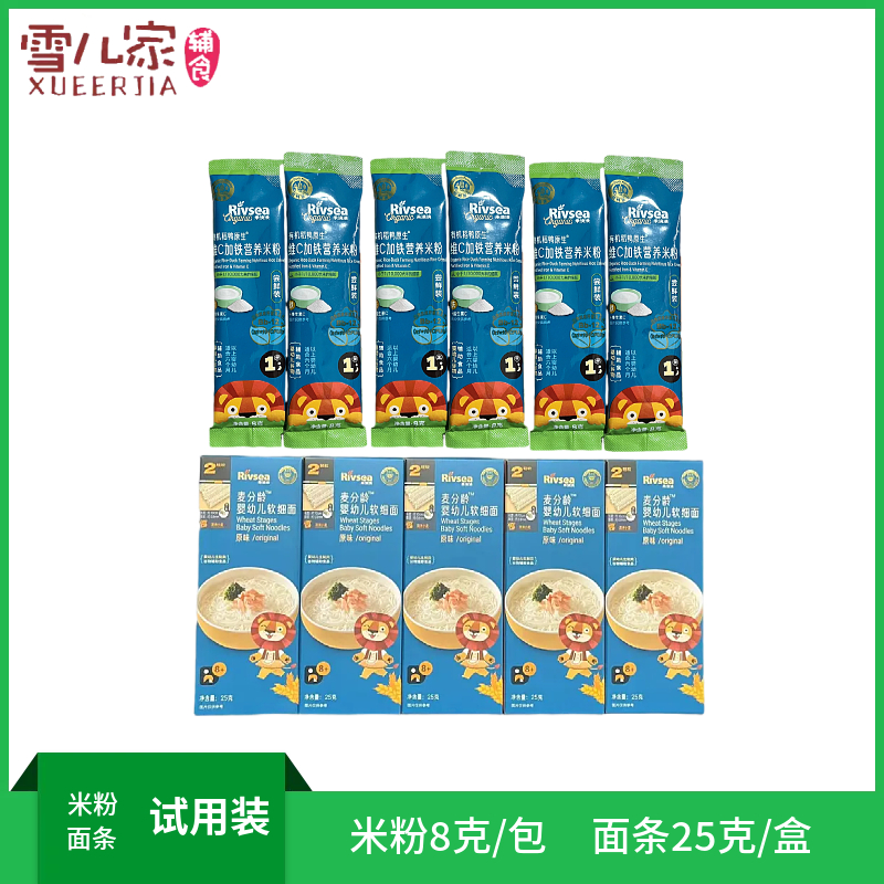 禾泱泱婴幼儿软细面原味米粉