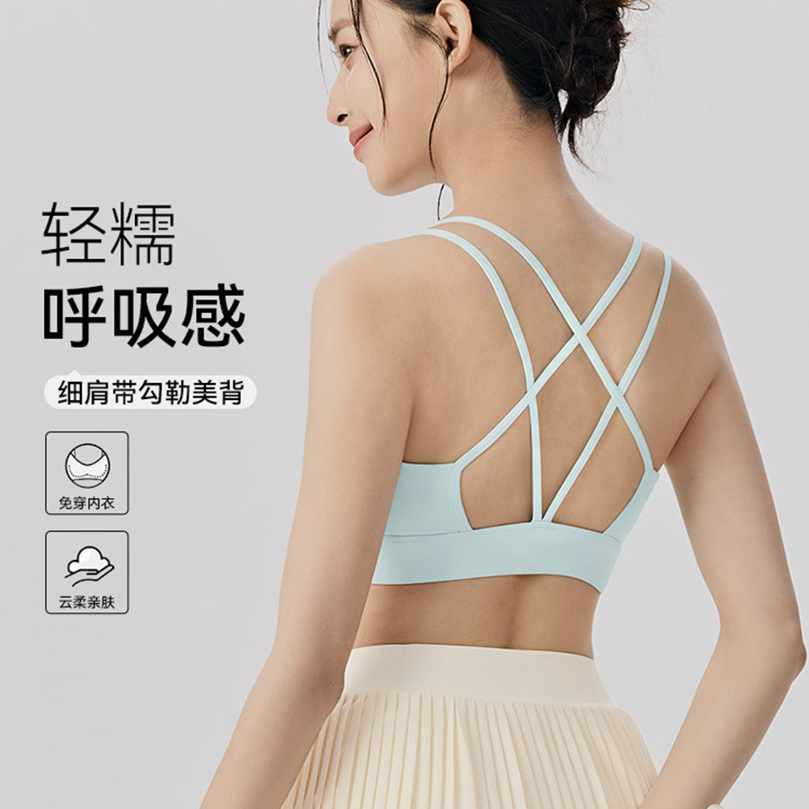 一体式运动内衣女带胸垫细肩带交叉美背瑜伽服内衣普拉提健身文胸