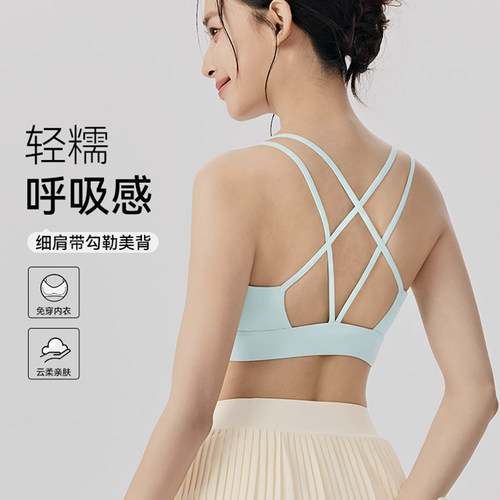 一体式运动内衣交叉美背瑜伽文胸