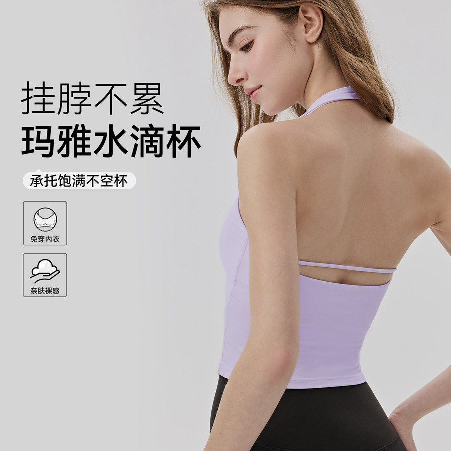 带胸垫挂脖运动背心女士一体杯无袖瑜伽上衣莱卡亲肤裸感健身背心