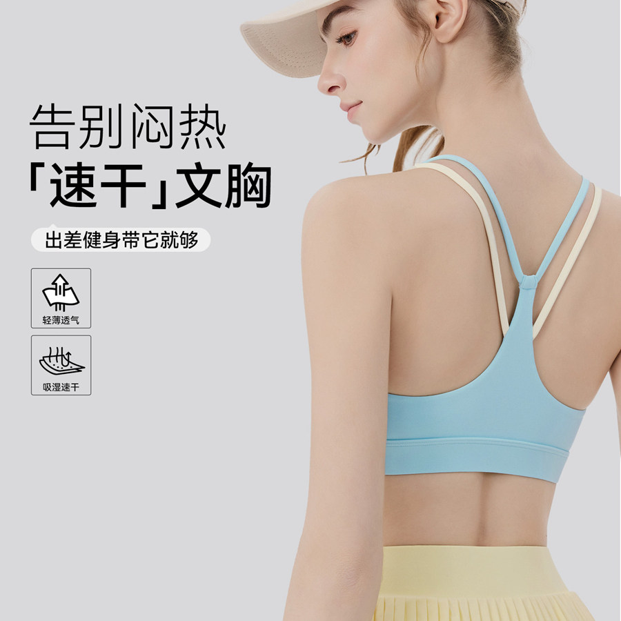 带胸垫拼色双肩带运动内衣女速干普拉提网球训练瑜伽文胸健身背心,运动/瑜伽/健身/球迷用品,瑜伽内衣,淘宝优惠券,粉丝福利购,淘宝优惠卷