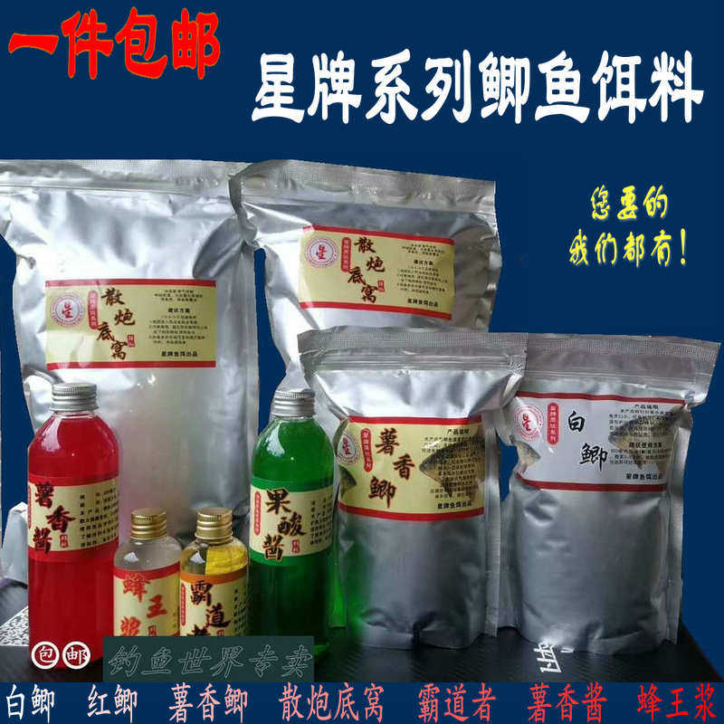 (池谷）白鲫红鲫薯香鲫 鲫鱼饵料 广州星牌鲫鱼料香精钓鱼小药添