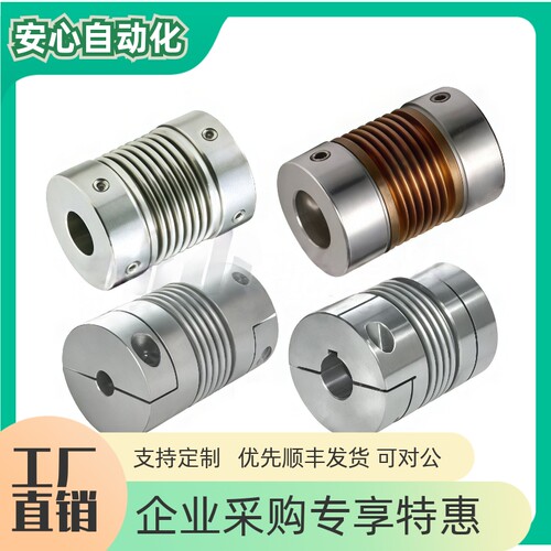 波纹管式联轴器DBP0111/DBQ01