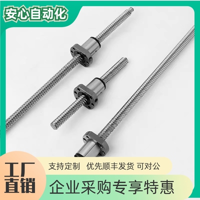 滚珠丝杠C-B/KT32051套