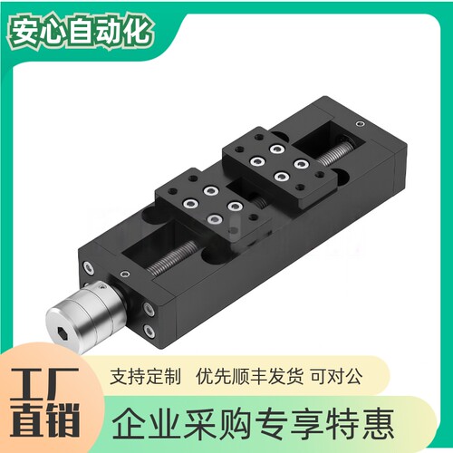 X轴简易调整组件E-XPOG60150