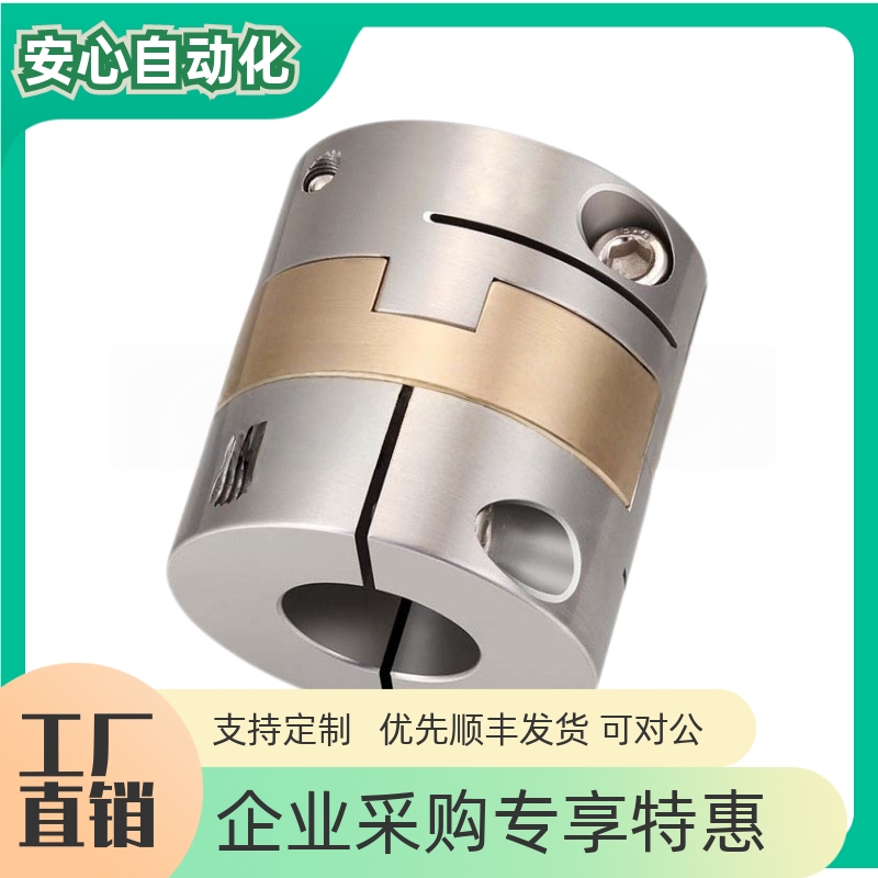 替米思米联轴器E-LMFJCG-