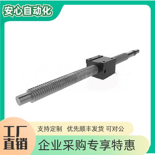 压轧滚珠丝杠LCE49-15-510