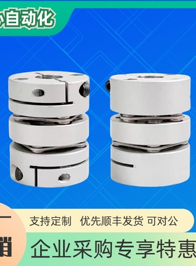 替代米思米联轴器MCGLC MCGLCWK-D16 20 25 32 40 50 MCGLCLK/RK