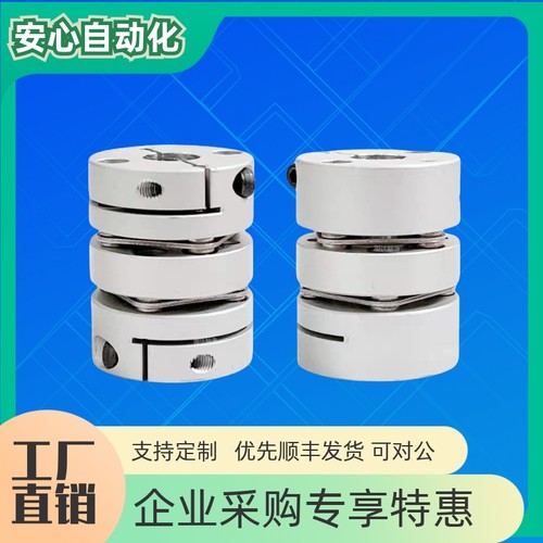 替代米思米联轴器MCGLCW