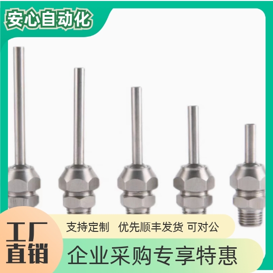 点式喷嘴 PNZRF/PNZCV 1/2/3/4/5-3-4-6-8-10-10-15-30-50-75-100
