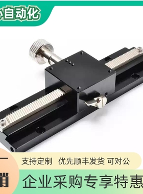 滑台位移台EJR11-L100 L150 L200 L250 L300 L400 L500精密位移台