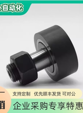 CFFRUZ CFFRU 5-13 6-16 8-19 10-22 10-26 包胶凸轮轴承随动器