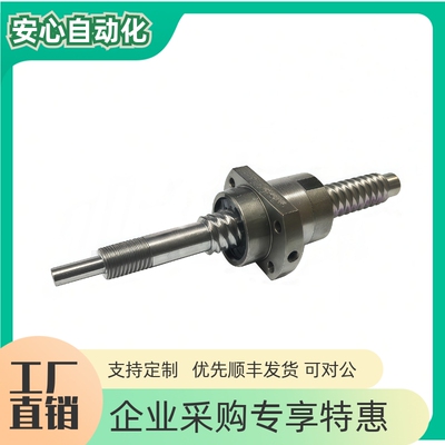 压轧滚珠丝杠LCY47LCY48