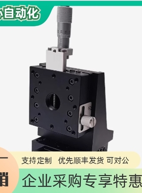 XYZ轴手动滑台ZPG/XZPG/XYZPG位移台 EJC01/EJW51/71-25-40-60-80