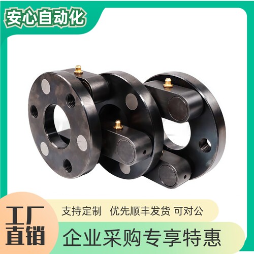 链杆式联轴器法兰连接型DFH01