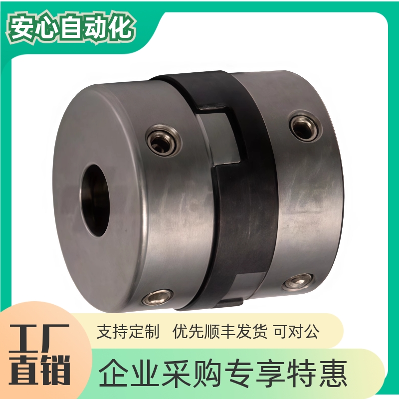 十字环联轴器螺钉固定型DBU03