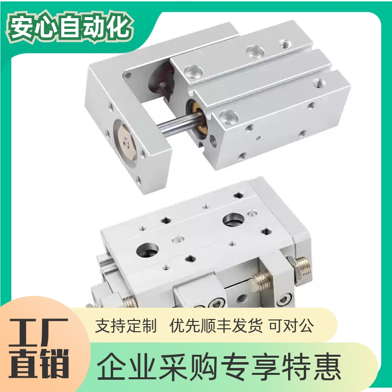 怡合达型WHA21-10滑台气缸WHA03-6-8-12-16-20-25-2-0-N-AS-BS-AB
