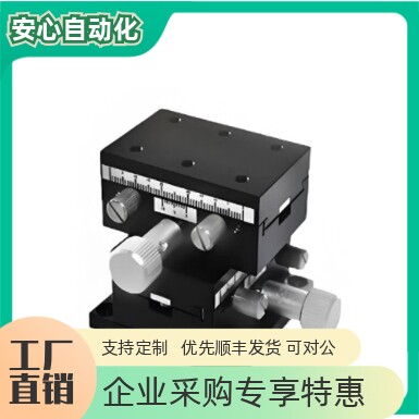XYDTS50/60/90中精度轴手动