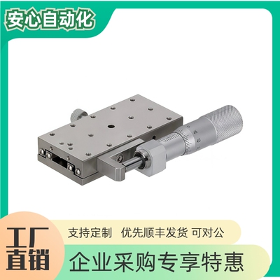 X轴手动滑台XSBGL4060/XSGL40