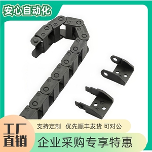 电缆保护链SEMK7SEMK10SEMK11