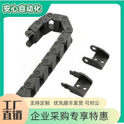 电缆保护链SEMK7SEMK10SEMK11