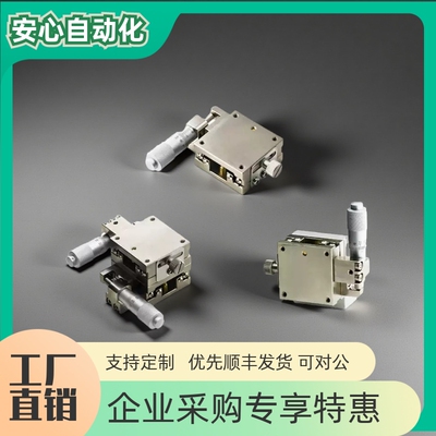 XLBS60中精度X轴手动滑台