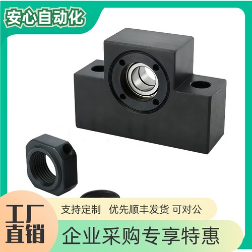 30度梯形丝杠支座组件固定侧型