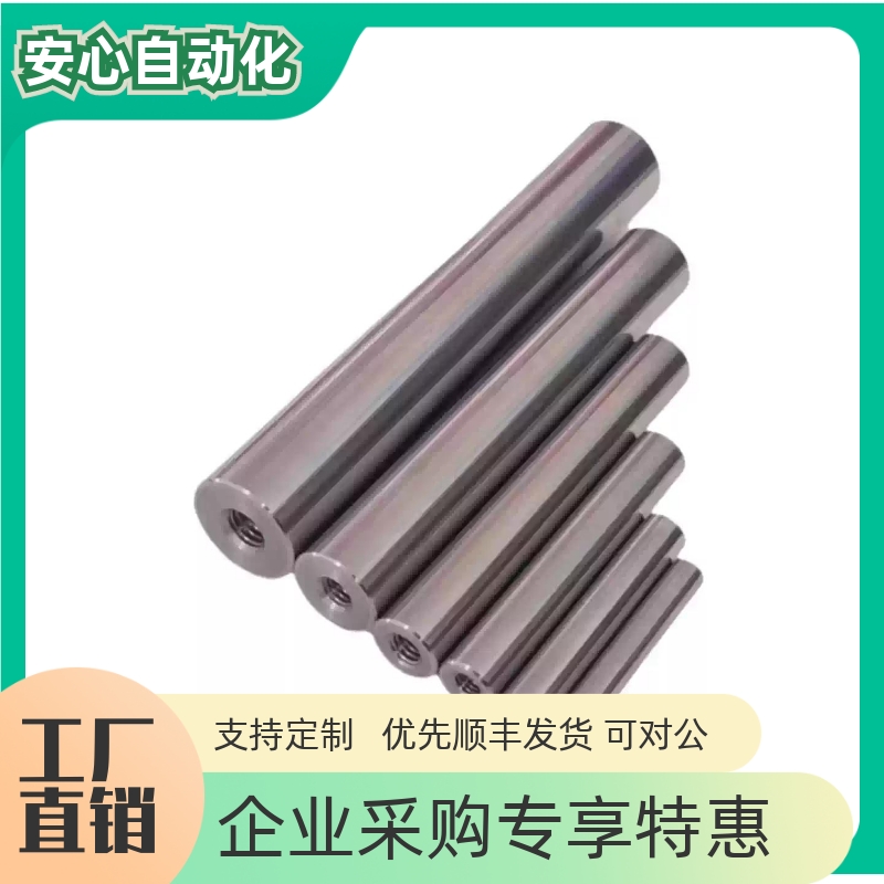 导向轴 SCJ01/02/06/07/21/22/51~56/57-D30-L250-M16-N16