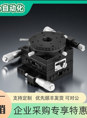 XYRPG38/60/85组合滑台高精度手动位移台