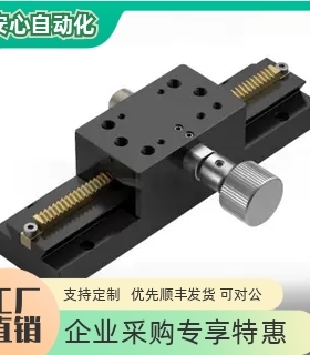 EJR11-L100/150/200/250/L300/400/500标准型X轴滑台手动位移台