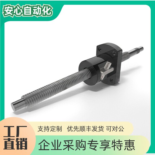 压轧滚珠丝杠标准螺帽型LCC4749