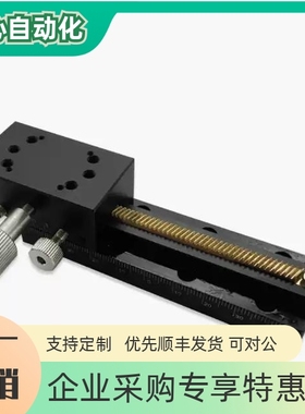 米思米中精度Z轴手动滑台/ZDTLS80/ZDTLS100/ZDTLS150/ZLJG80