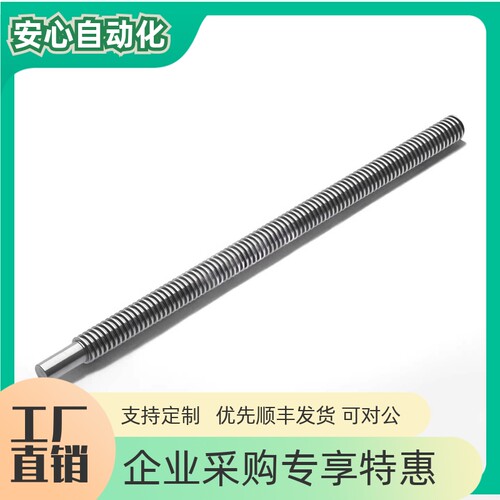经济型30度梯形丝杠一端台阶型