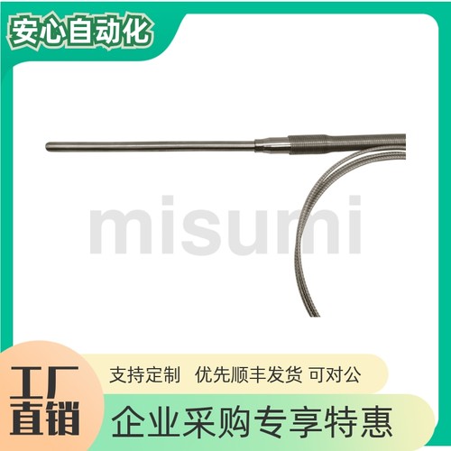 C-MSND1.5-100 温度传感器 高温K型