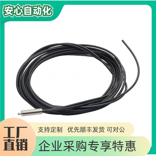 传感器E32系列光纤E32-CC200-2M