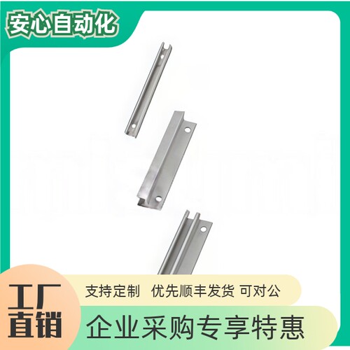 传感器用滑轨SENAF3-[50-200/1]