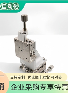 XYZ轴手动位移台进给丝杠驱动式  XYZSCG40  XYZSCG60   XYZSCG80