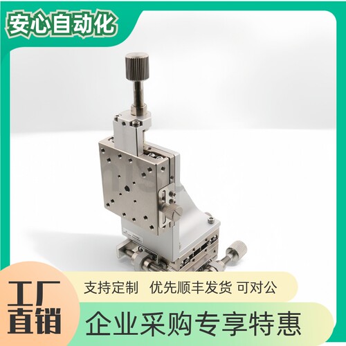 XYZ轴手动位移台进给丝杠驱动式  XYZSCG40  XYZSCG60   XYZSCG80