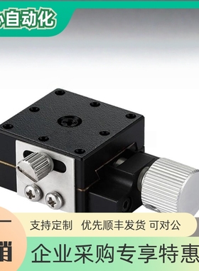 X轴手动滑台XEG/XFES/XSLC/XSL/XEEG/XFHT/25/40/60/90/4060/4090