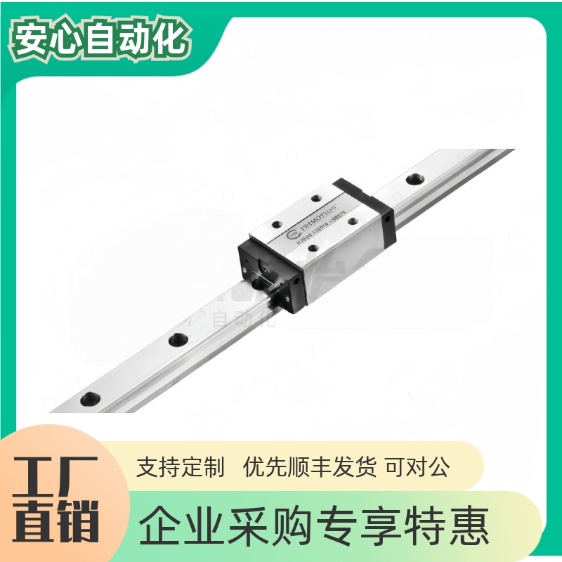 直线导轨 TRH15VN-1/TRH20VE-1/TRH25VE/TRH30VN/TRH35VN/TRH45VL