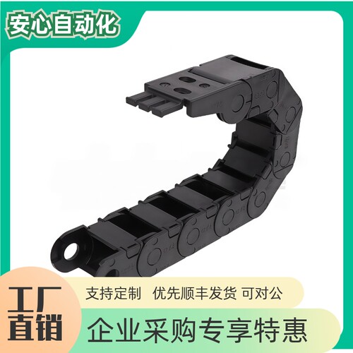 VAF01 VAF41-18 20-F15 F25 F38 F50-R38 R48-N1~9999拖链