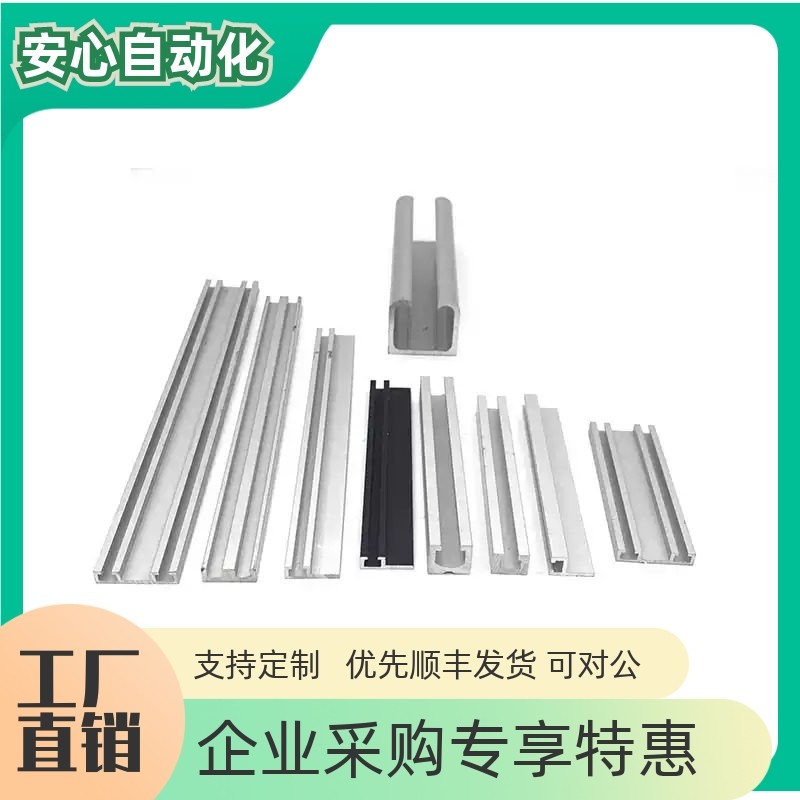 型材支架15x6光电开关铝材9*6U双槽铝合金传感器铝槽